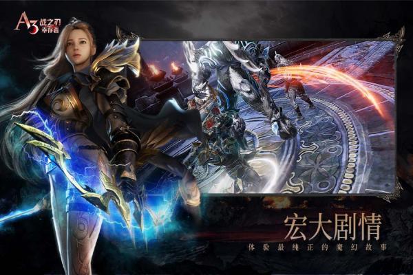 战之刃：幸存者1