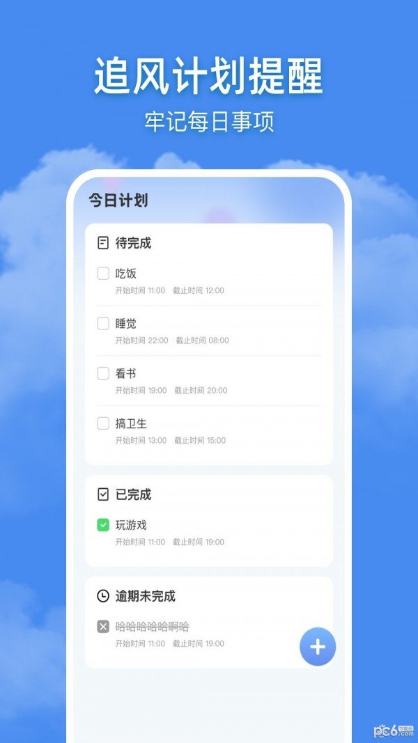 追风天气2