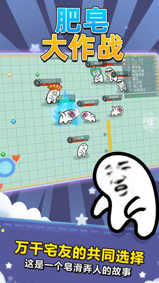 肥皂大作战内置菜单1