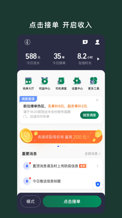 橄榄新出租司机端0