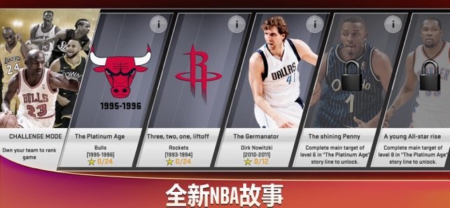 nba2k20无限金币豪华存档