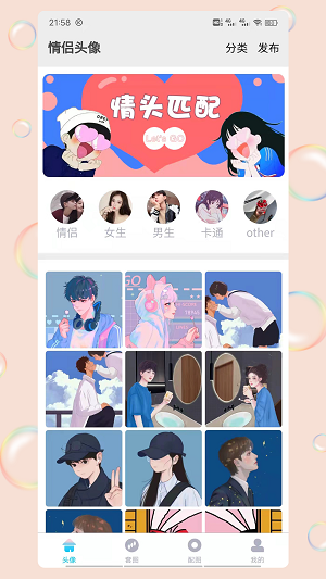 情头识别器扫图软件1