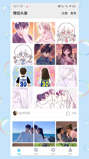 情头识别器扫图软件