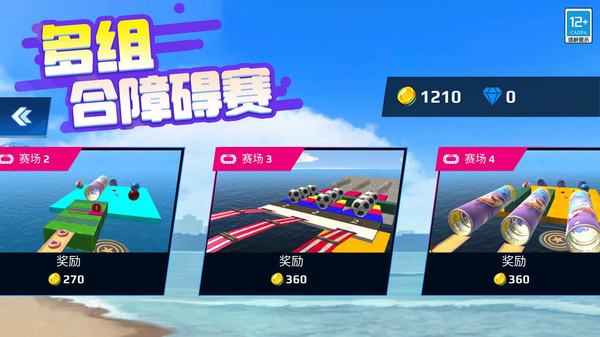 超级动物竞速1
