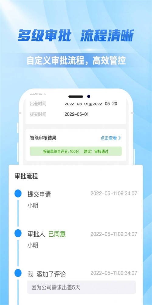 连连财智1