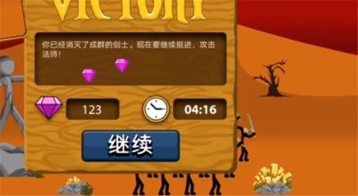 火柴人战争遗产雷电魔改版0