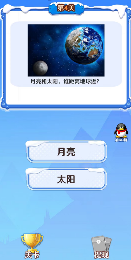 金瓜闯关1