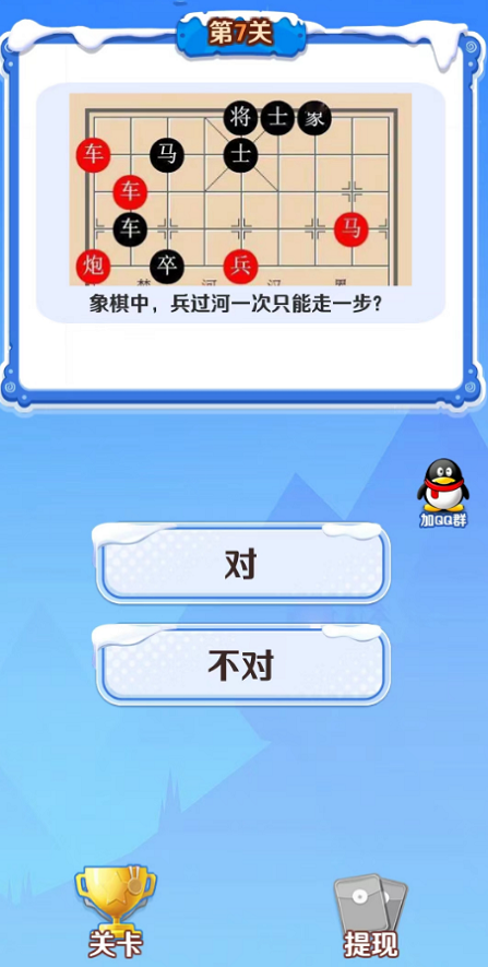 金瓜闯关2