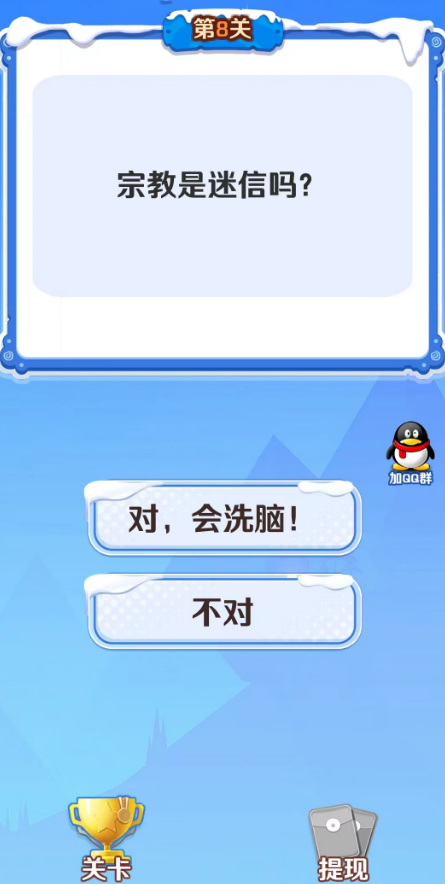 金瓜闯关3