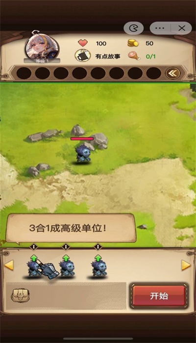 艾泽拉斯自走棋免费版1