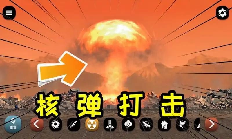 失控星球模拟器米免广告版1
