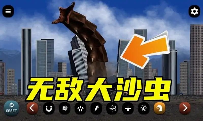 失控星球模拟器米免广告版