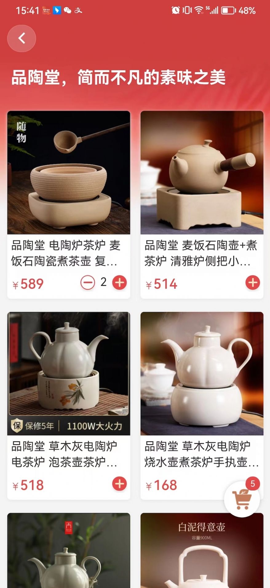 茶器家0
