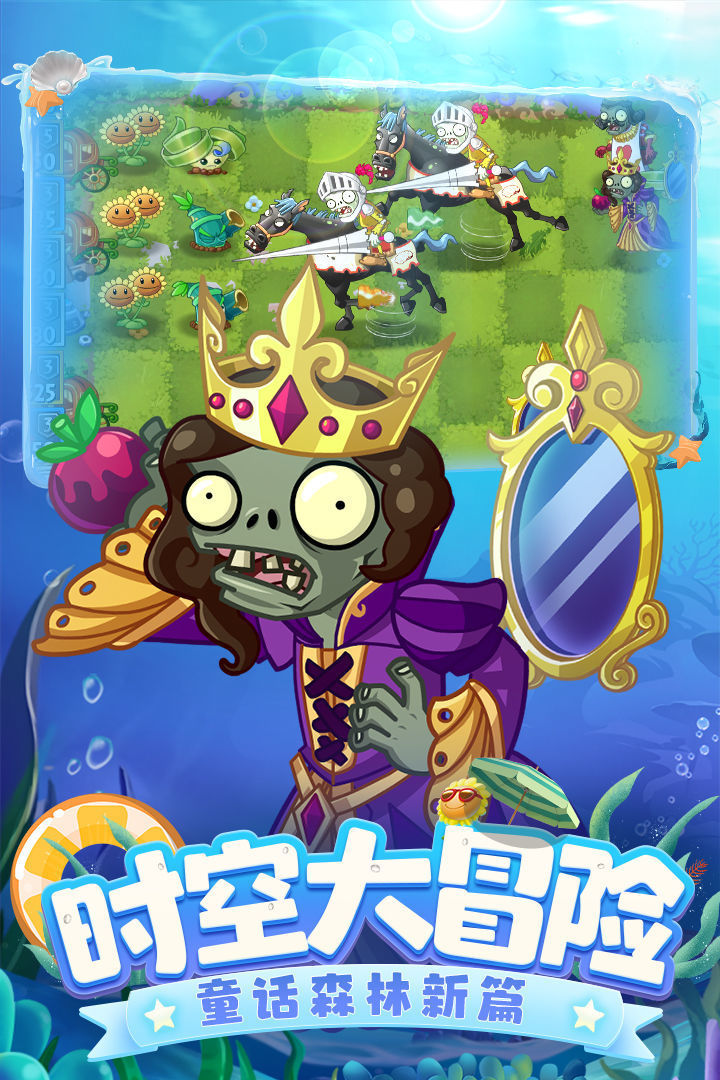 植物大战僵尸SH版1