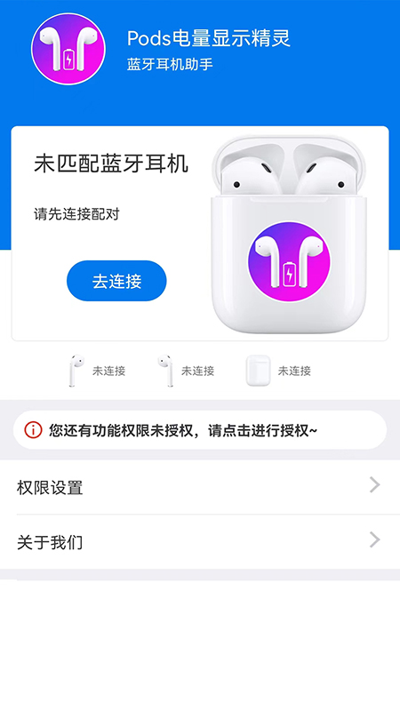 Pods电量显示精灵0