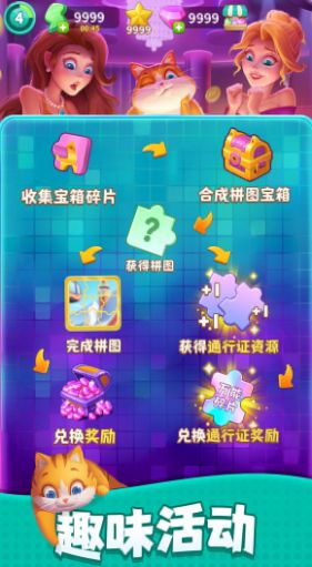 装修大作战游戏2