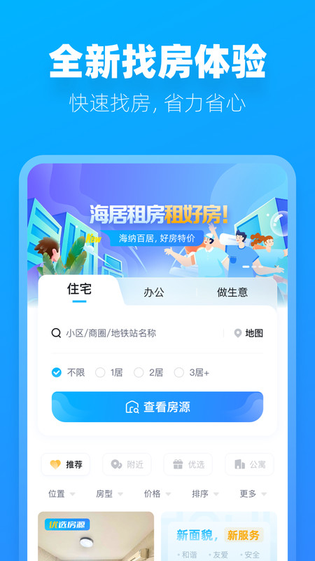 阿蜜租房0