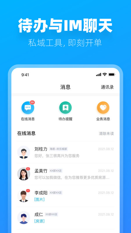 阿蜜租房2