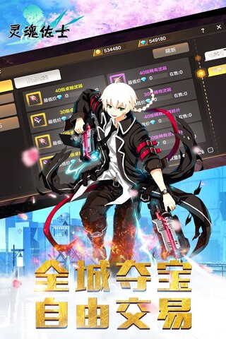 ​灵魂佐士zero台服0