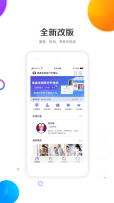 金牌护士1