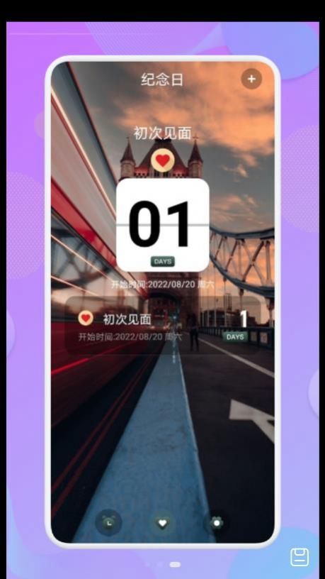 节日倒计时安卓版2