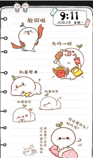 放假啦壁纸锁屏1