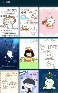 放假啦壁纸锁屏2