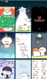 放假啦壁纸锁屏3