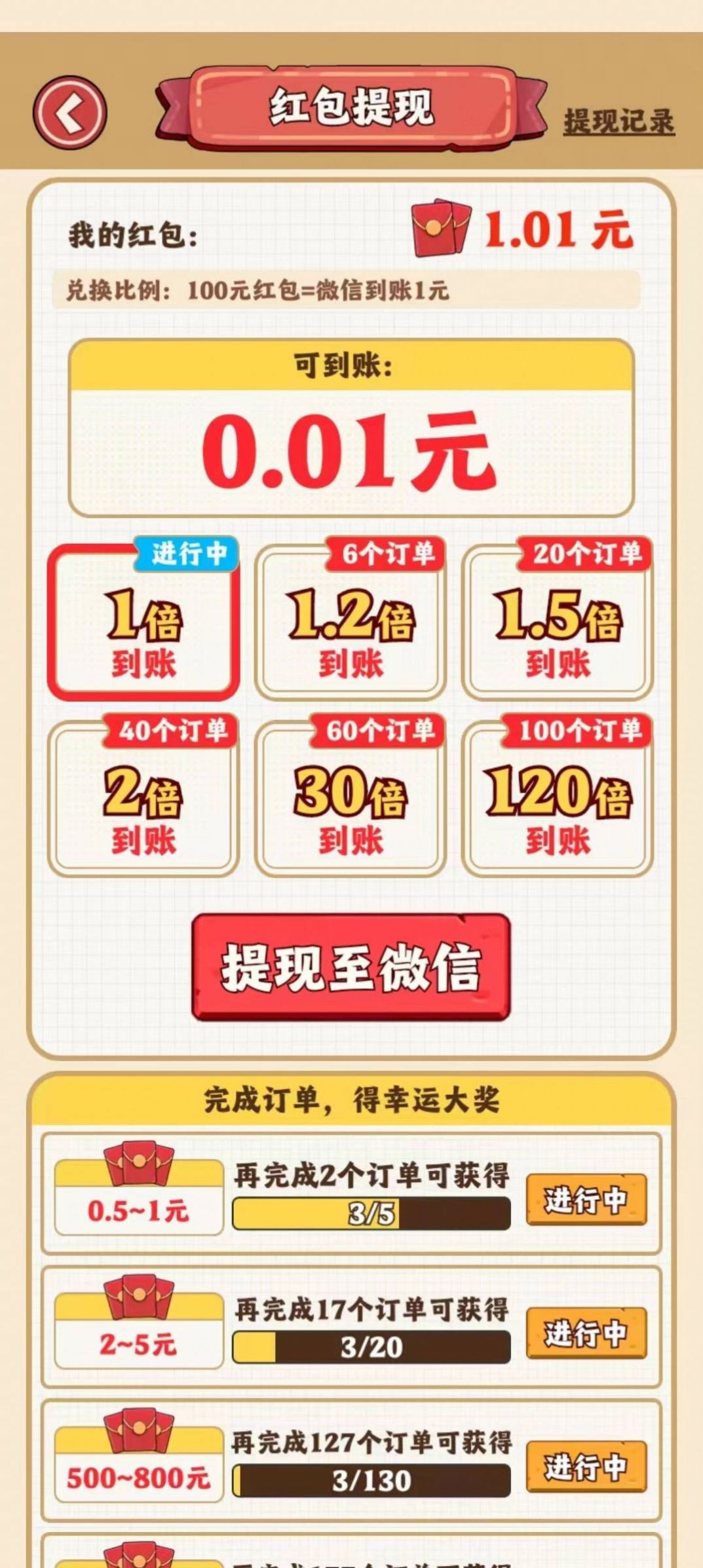 人生小目标2