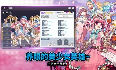 阿尔克纳命运之轮国际服2