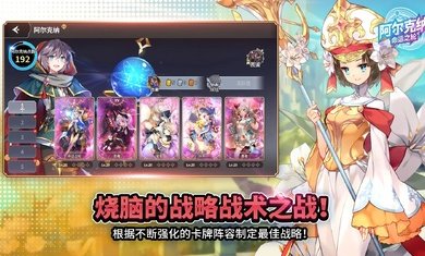 阿尔克纳命运之轮国际服3