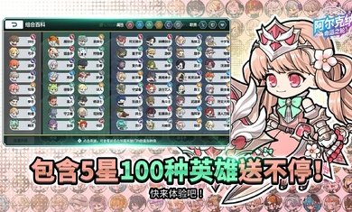 阿尔克纳命运之轮国际服6