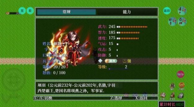 历史的尘埃免广告版2