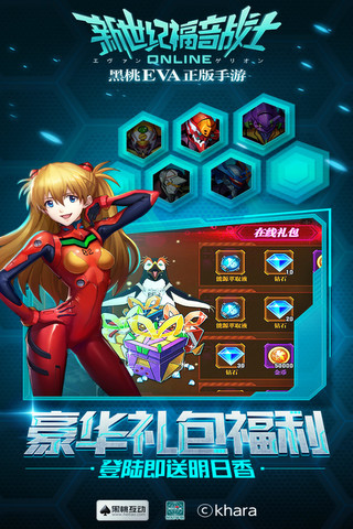 新世纪福音战士OL1