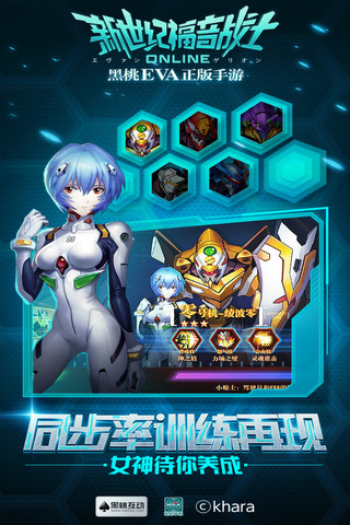 新世纪福音战士OL2