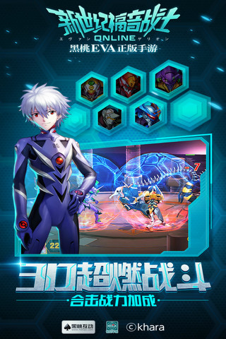 新世纪福音战士OL3