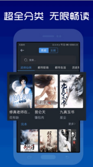 快读夜猫子小说0