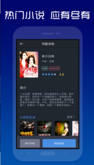 快读夜猫子小说1