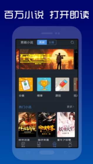 快读夜猫子小说2