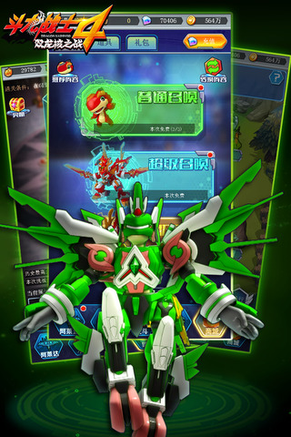 斗龙战士4双龙核之战0