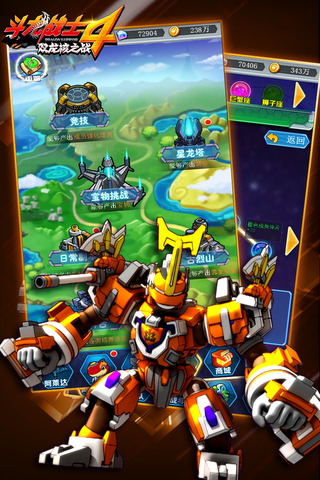 斗龙战士4双龙核之战1