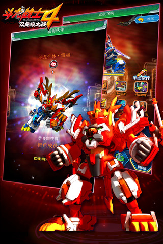 斗龙战士4双龙核之战2