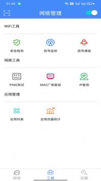 密码查看器1