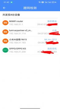 密码查看器3