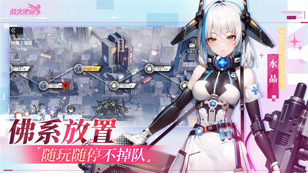 战火使命无限钻石版1