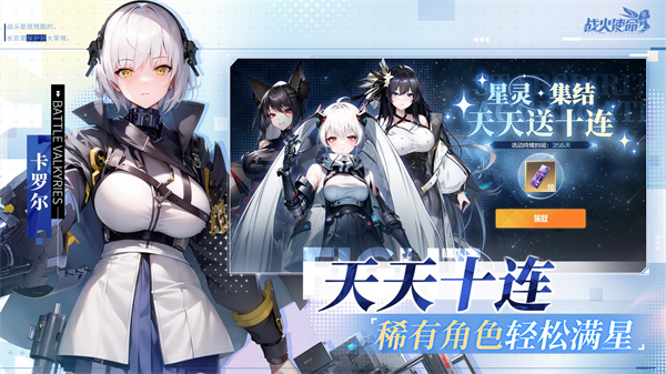 战火使命无限钻石版