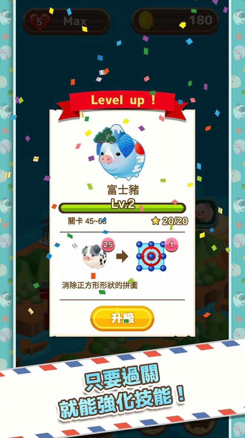 猪猪碰环游世界2