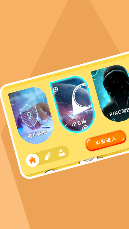 无线网络连接诊断2