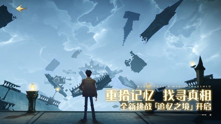 哈利波特:魔法觉醒国际服2