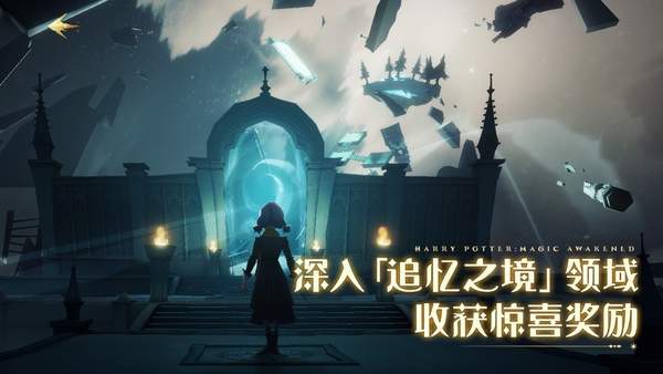 哈利波特:魔法觉醒国际服